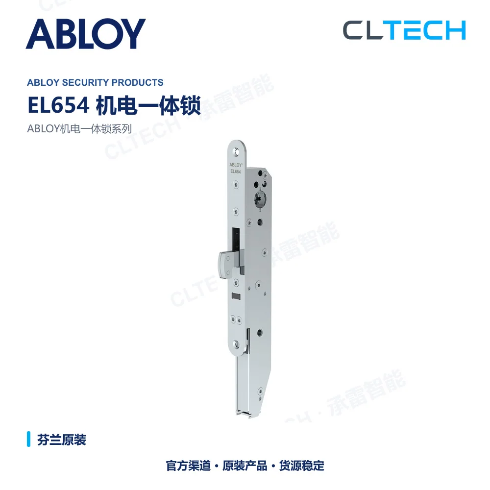 ABLOY EL654 电锁产品资料图