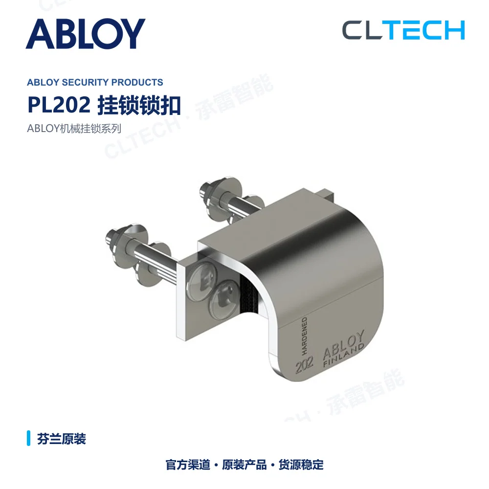 ABLOY PL202 挂锁与配件产品资料图