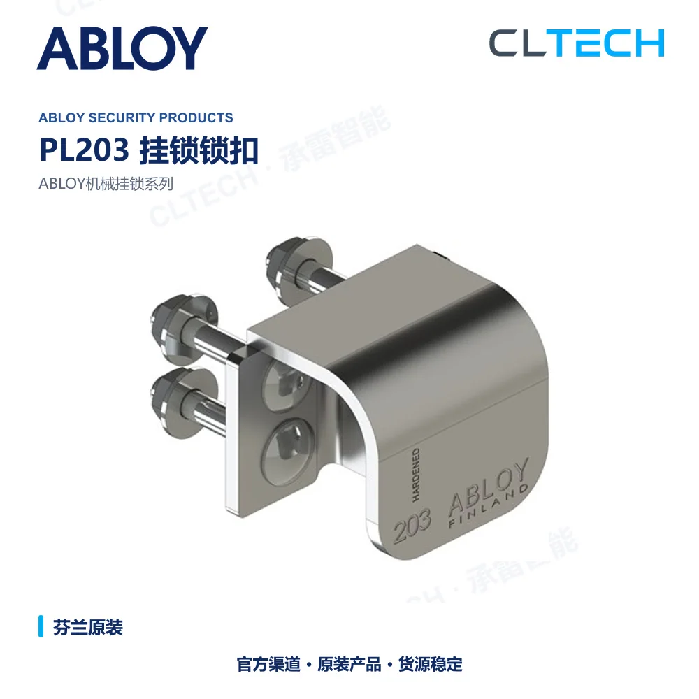 ABLOY PL203 挂锁与配件产品资料图