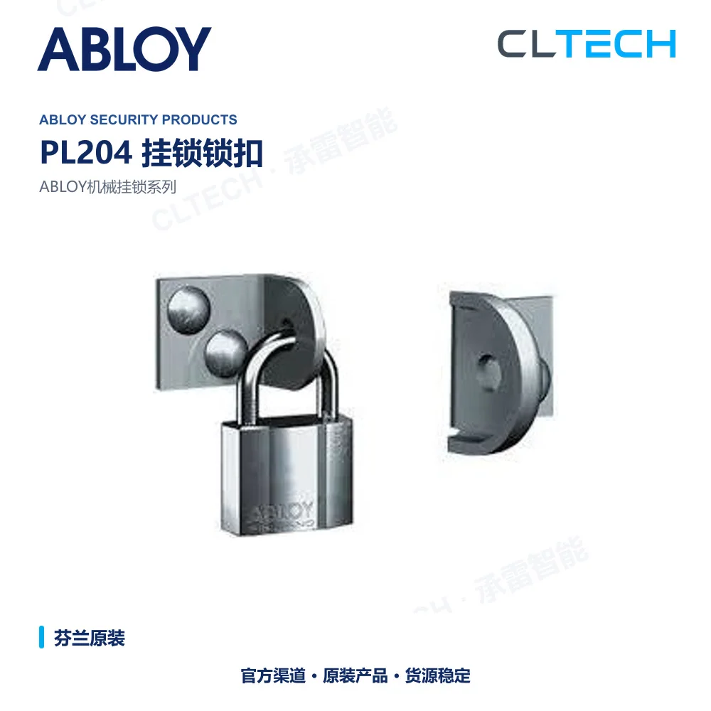 ABLOY PL204 挂锁与配件产品资料图