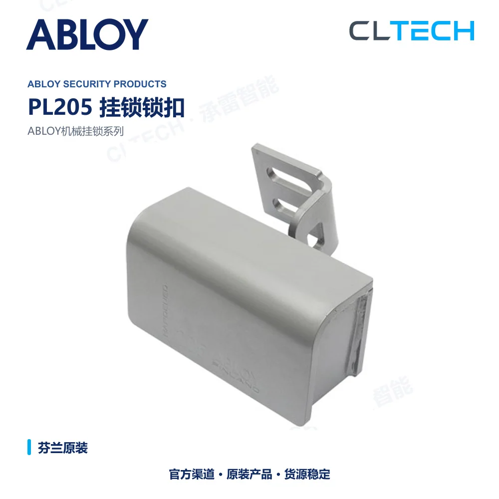 ABLOY PL205 挂锁与配件产品资料图