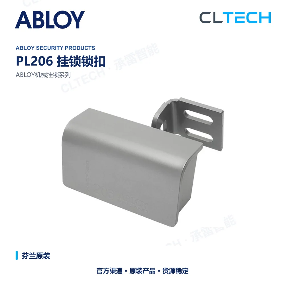 ABLOY PL206 挂锁与配件产品资料图