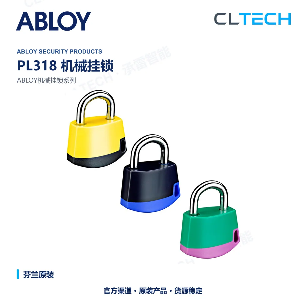 ABLOY PL318 挂锁与配件产品资料图