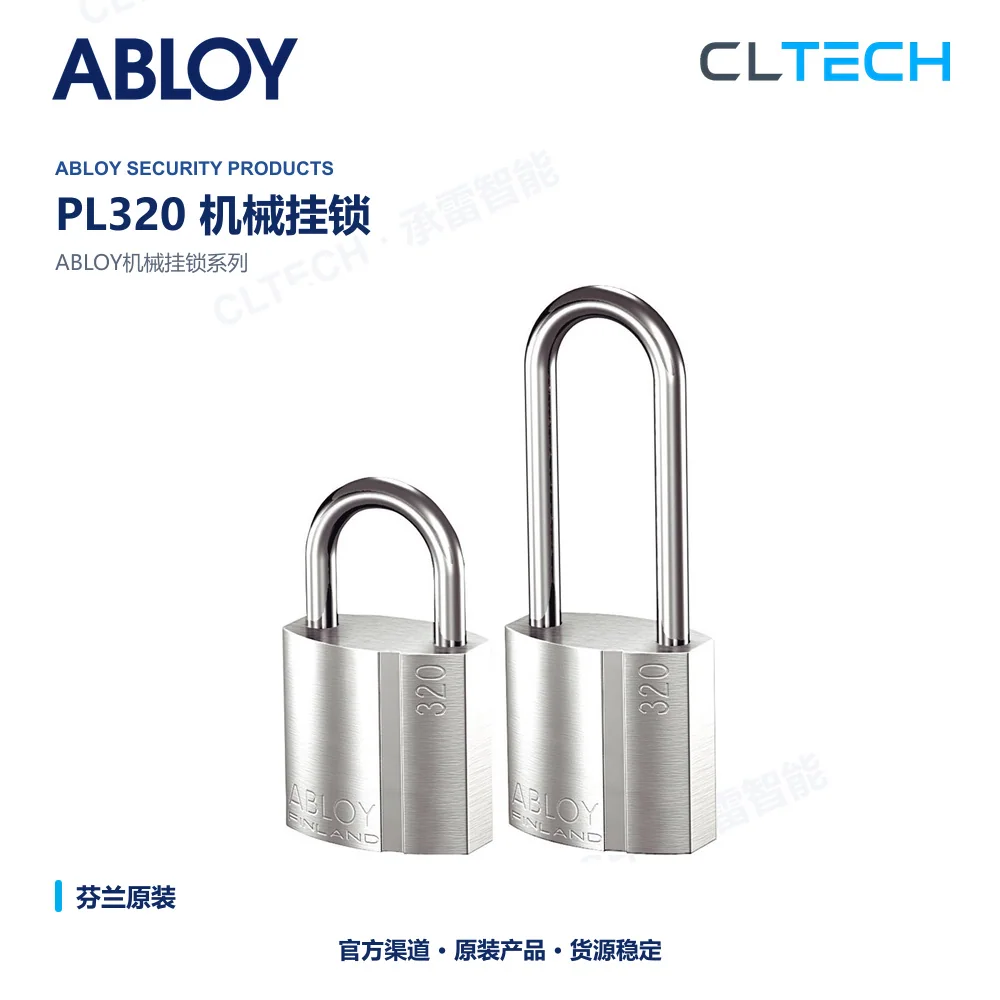 ABLOY PL320 挂锁与配件产品资料图