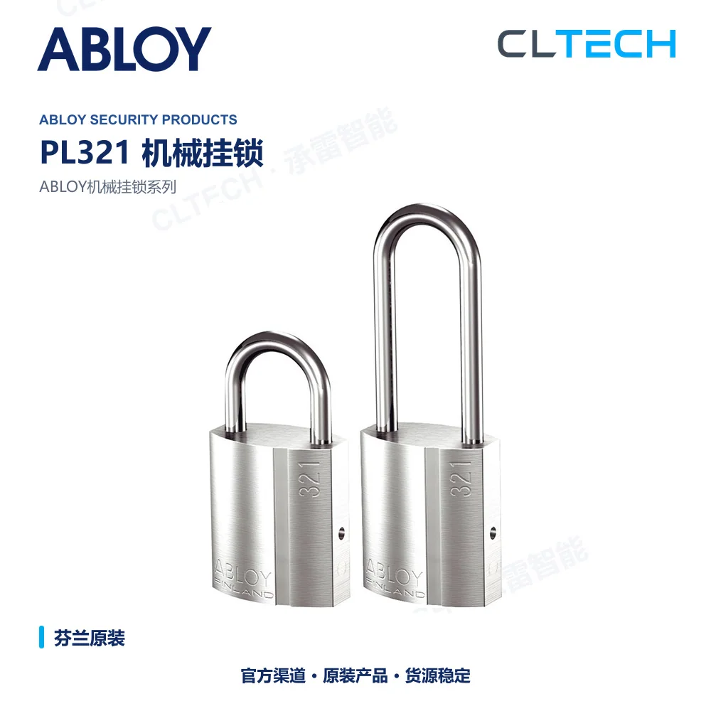 ABLOY PL321 挂锁与配件产品资料图