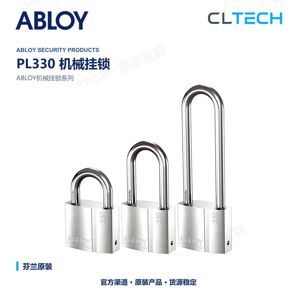 ABLOY PL330 挂锁与配件产品资料图