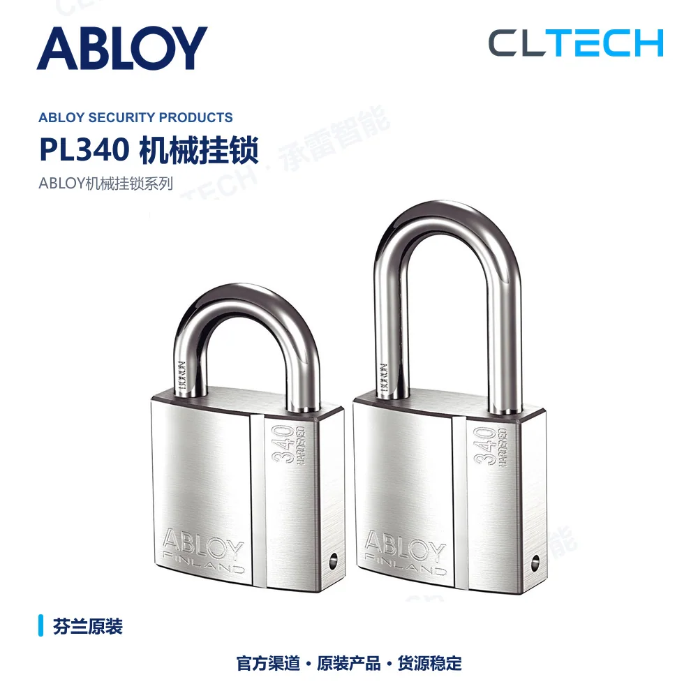 ABLOY PL340 挂锁与配件产品资料图