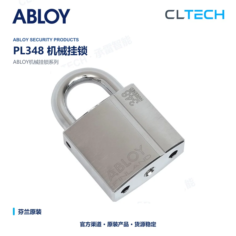 ABLOY PL348 挂锁与配件产品资料图