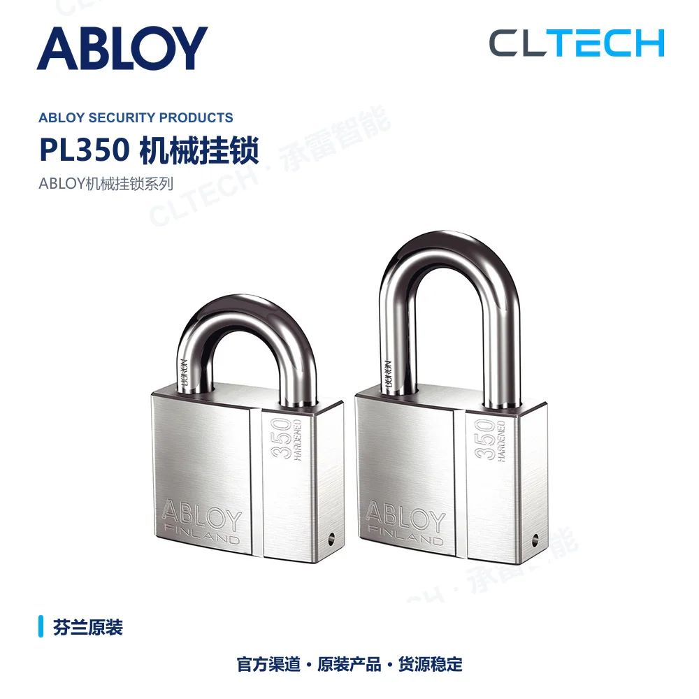 ABLOY PL350 挂锁与配件产品资料图