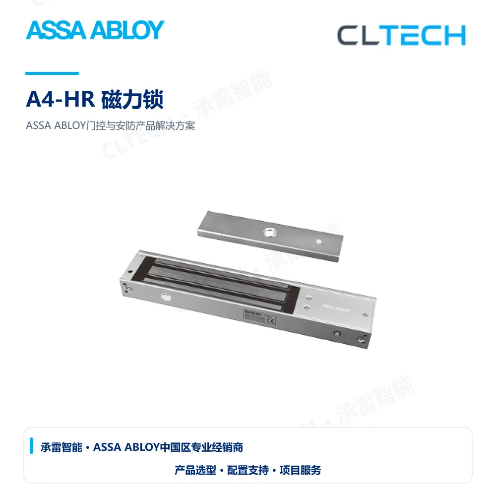 ASSA ABLOY A4-HR 磁力锁产品图