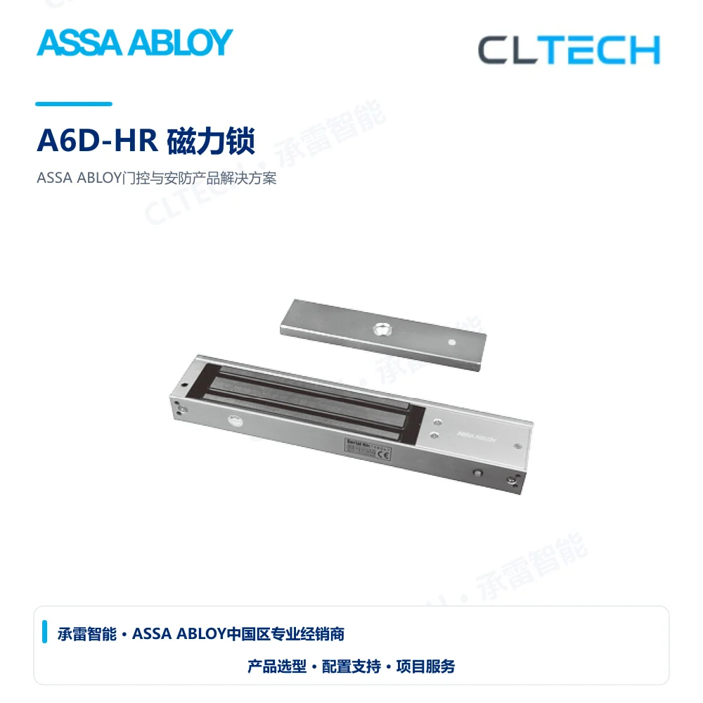 ASSA ABLOY A6D-HR 磁力锁产品图