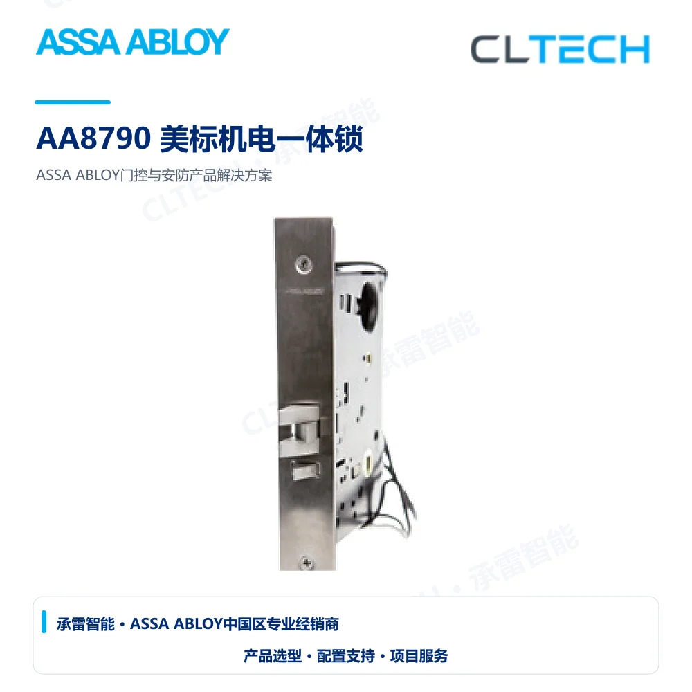 ASSA ABLOY AA8790 美标机电一体锁产品图