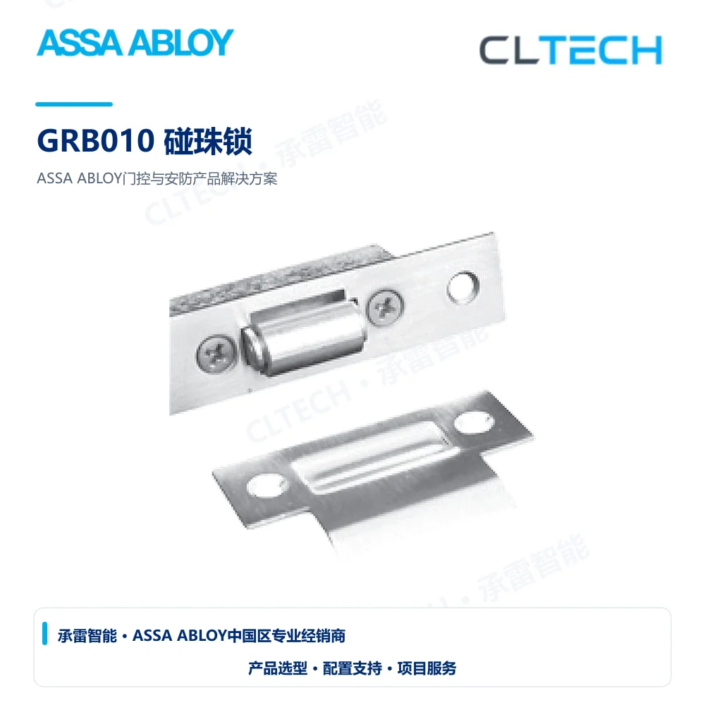 ASSA ABLOY GRB010 碰珠锁产品图