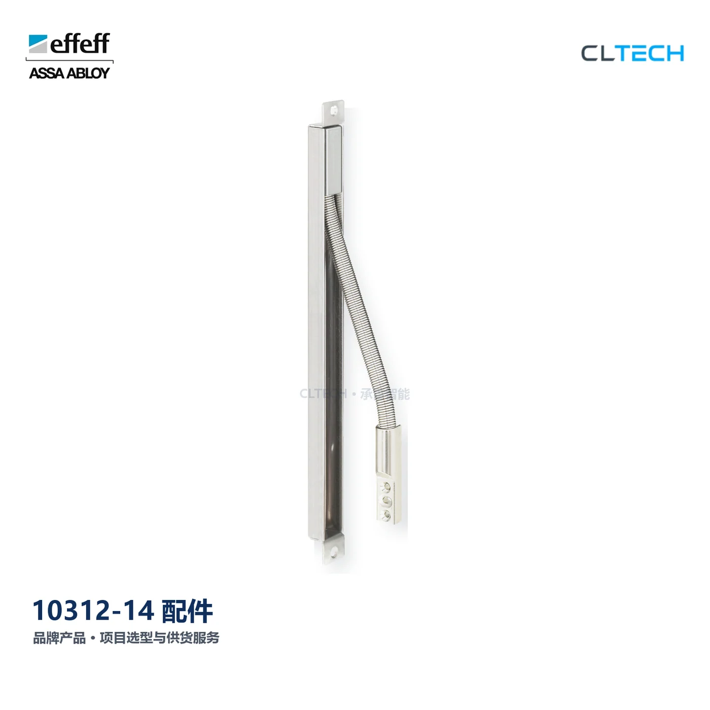 EFFEFF 10312-14 产品图