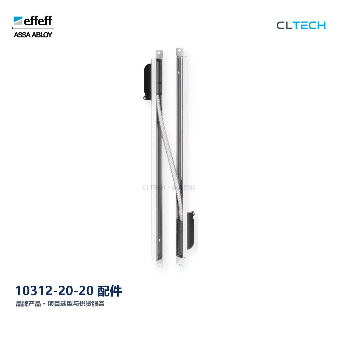 EFFEFF 10312-20-20 产品图
