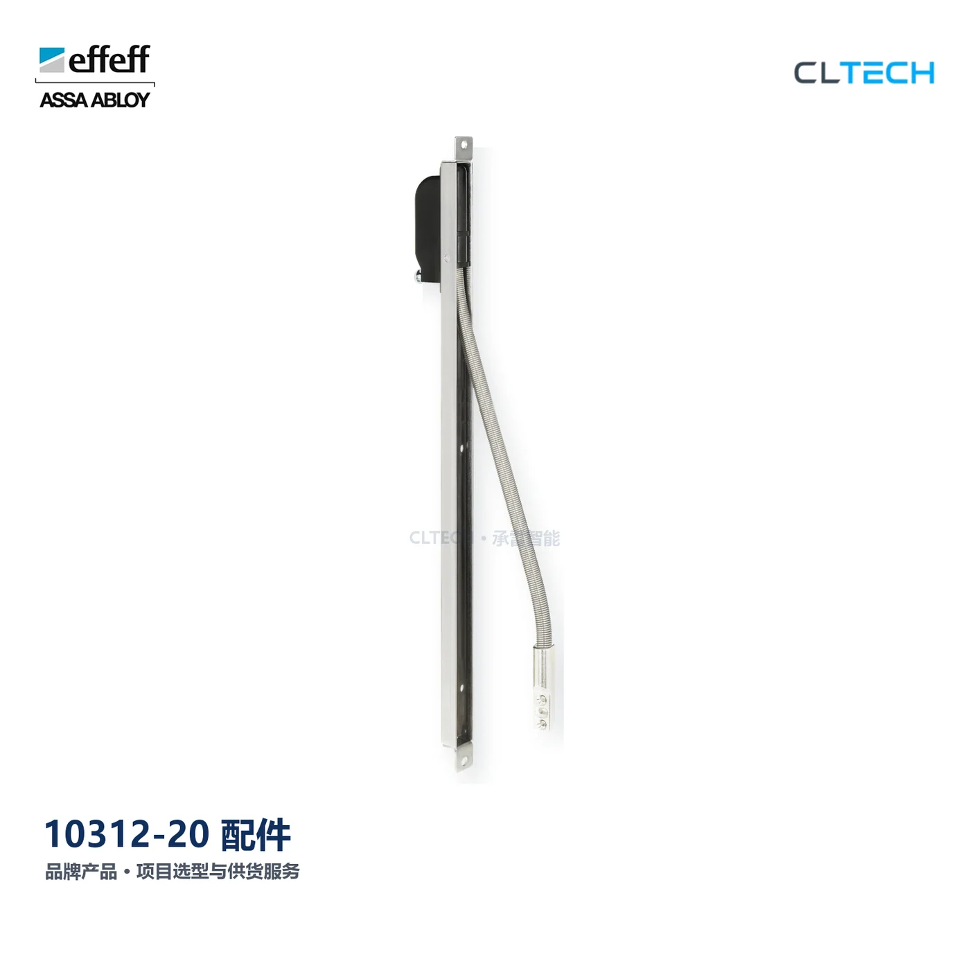 EFFEFF 10312-20 产品图