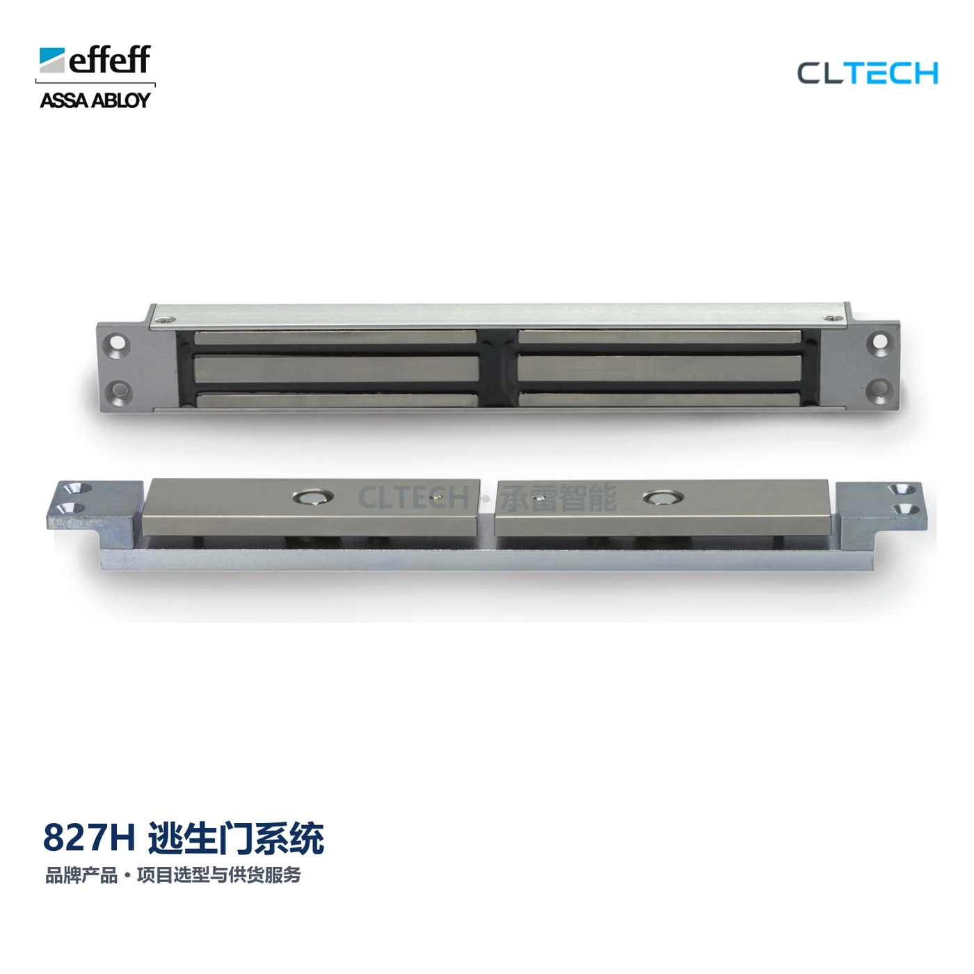 EFFEFF 827H 产品图
