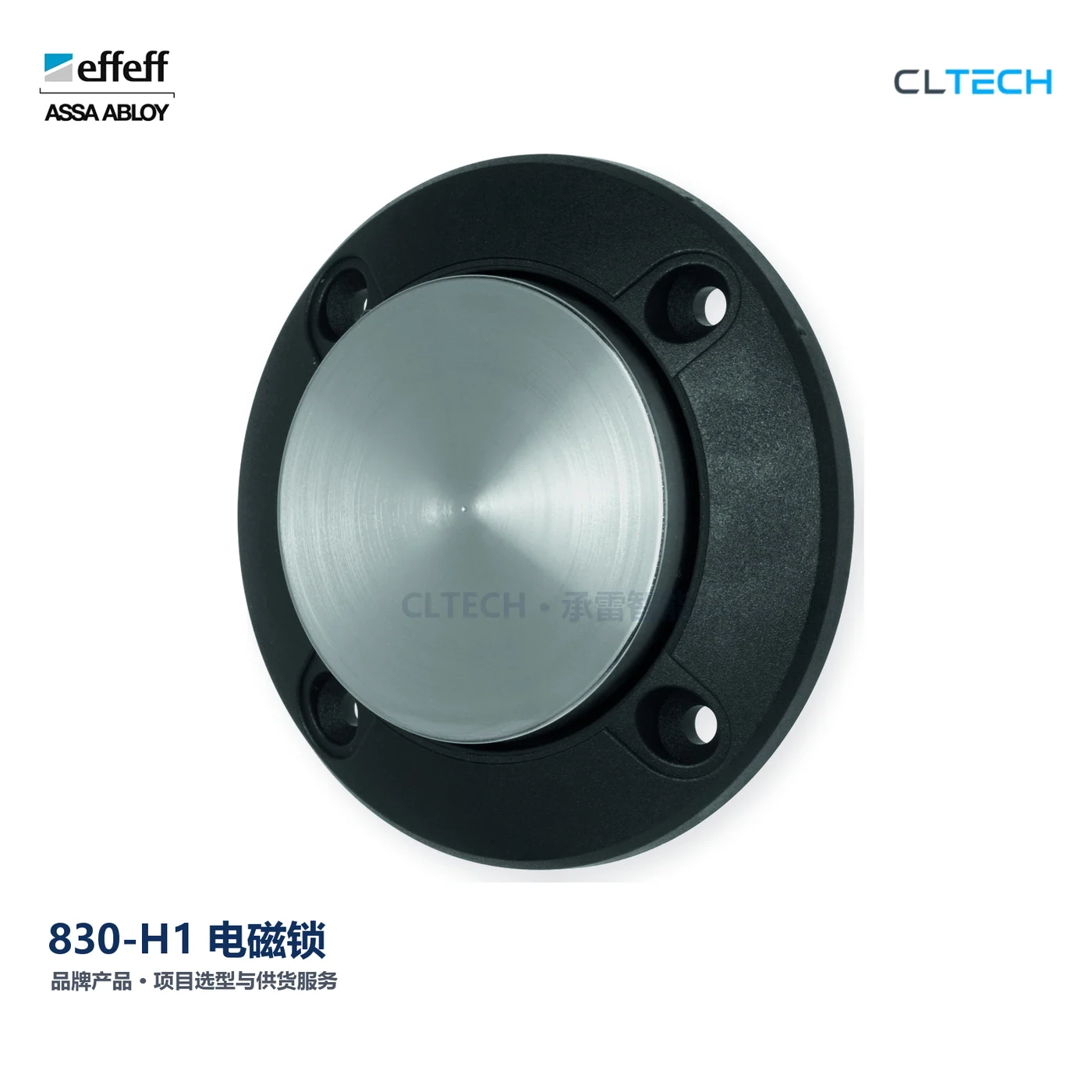 EFFEFF 830-H1 产品图