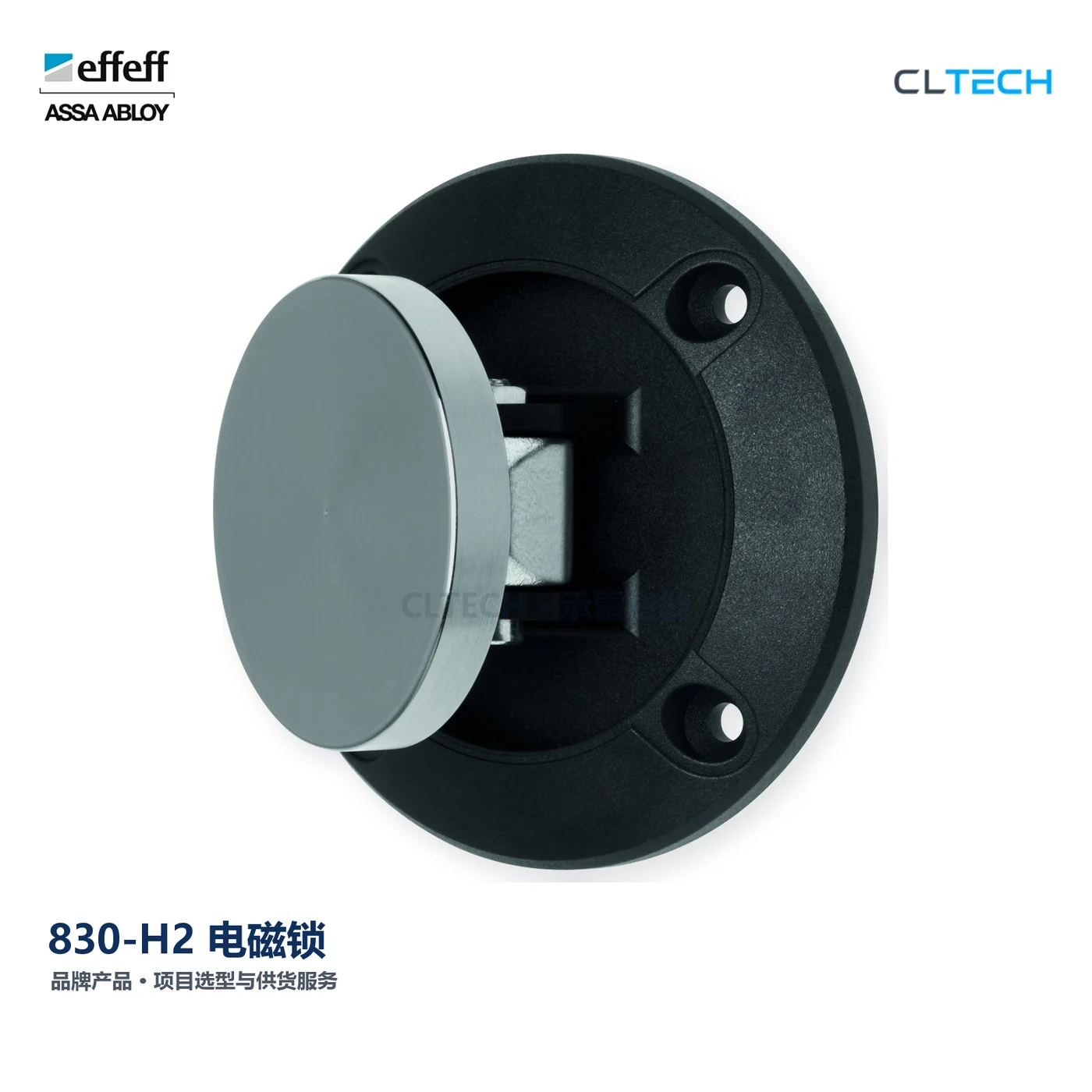 EFFEFF 830-H2 产品图
