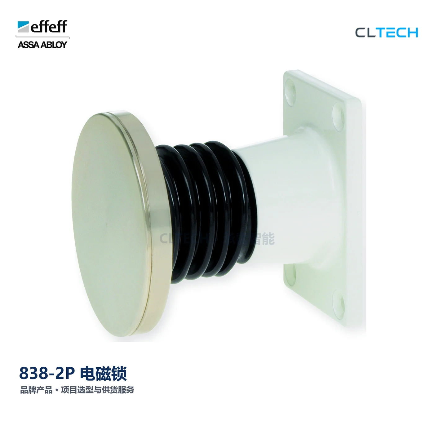 EFFEFF 838-2P 产品图