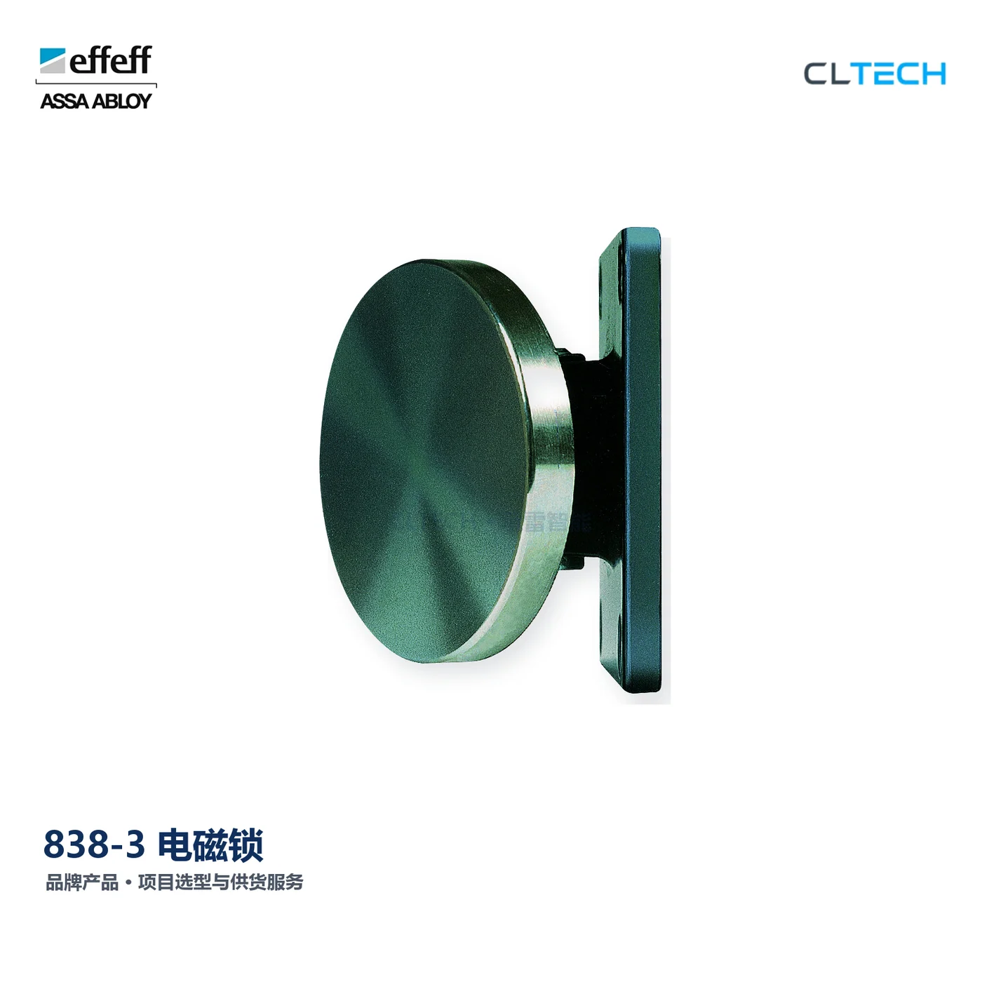 EFFEFF 838-3 产品图