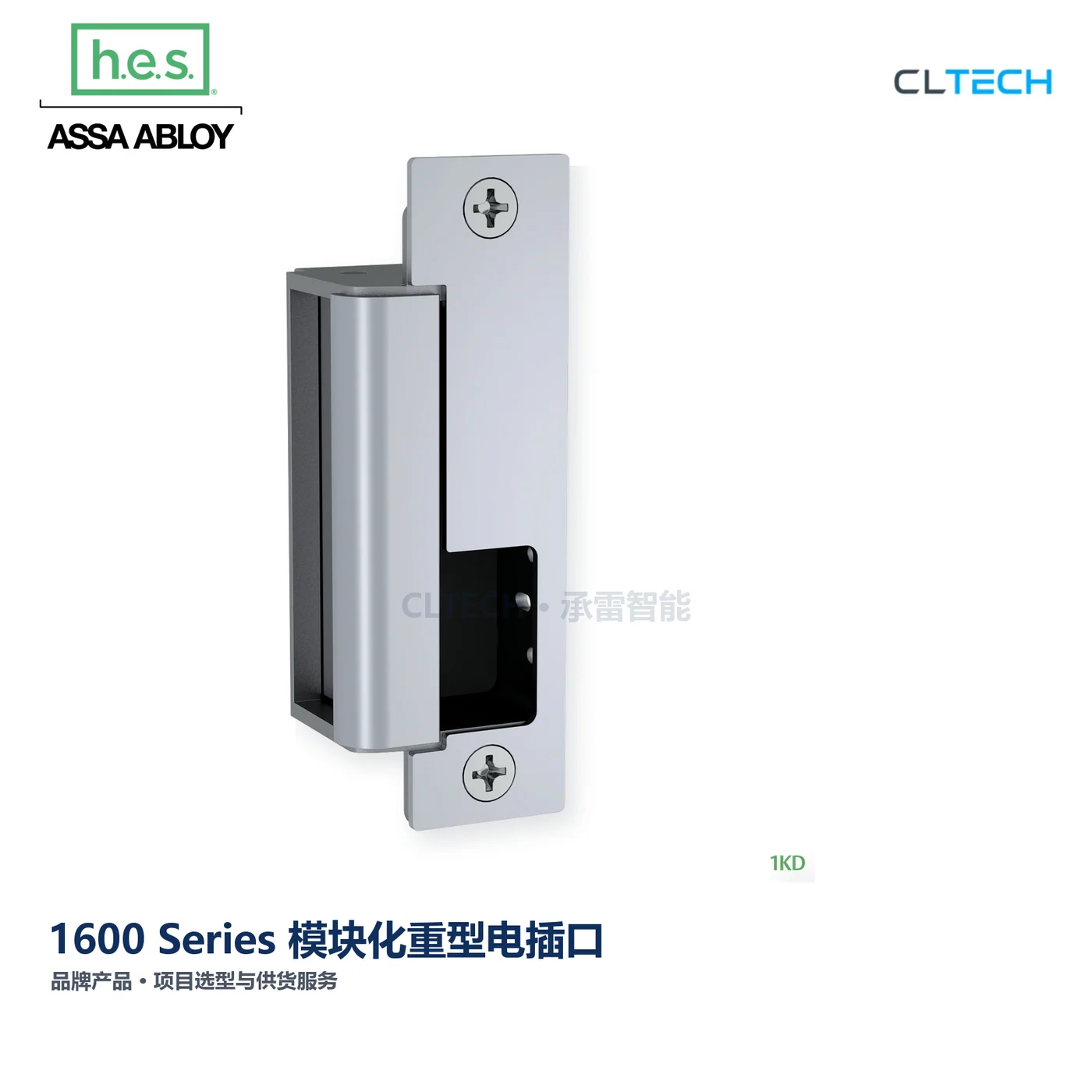 HES 1600 Series 产品图