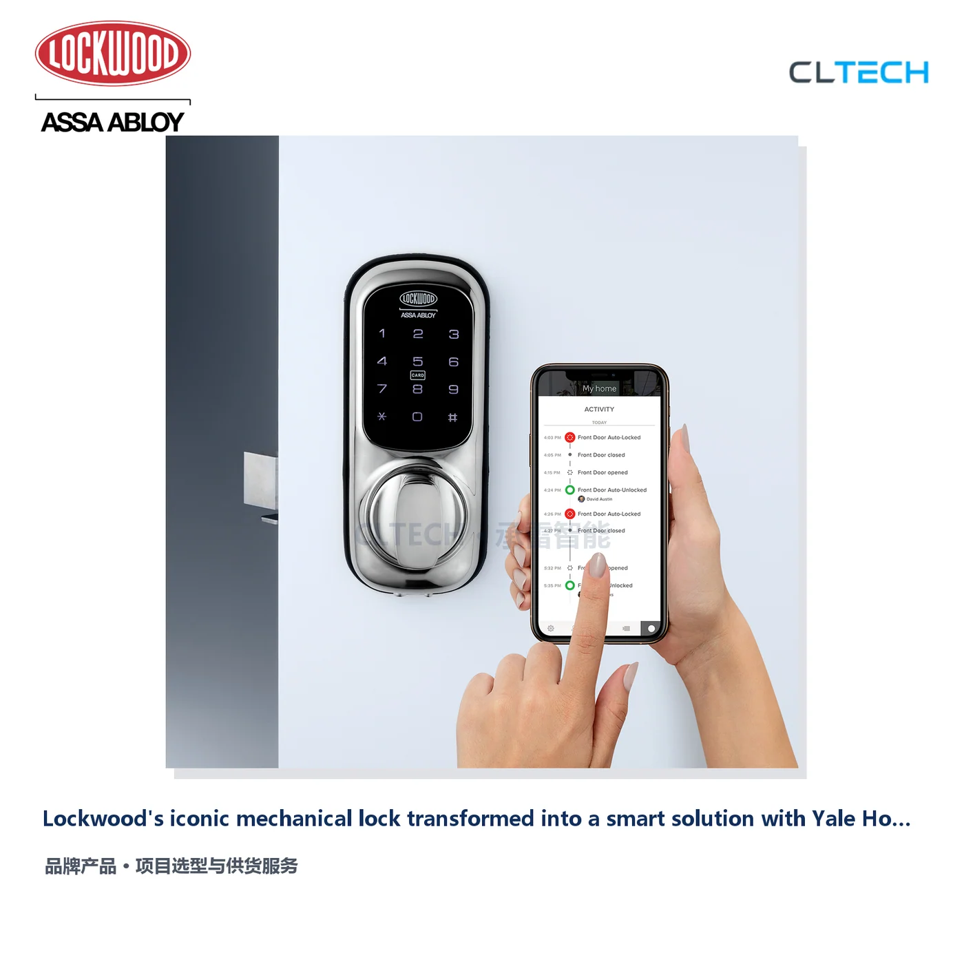 LOCKWOOD 001Touch Plus Smart Deadlatch 产品图