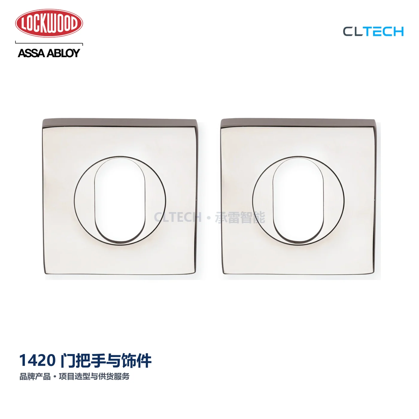 LOCKWOOD 1420 产品图