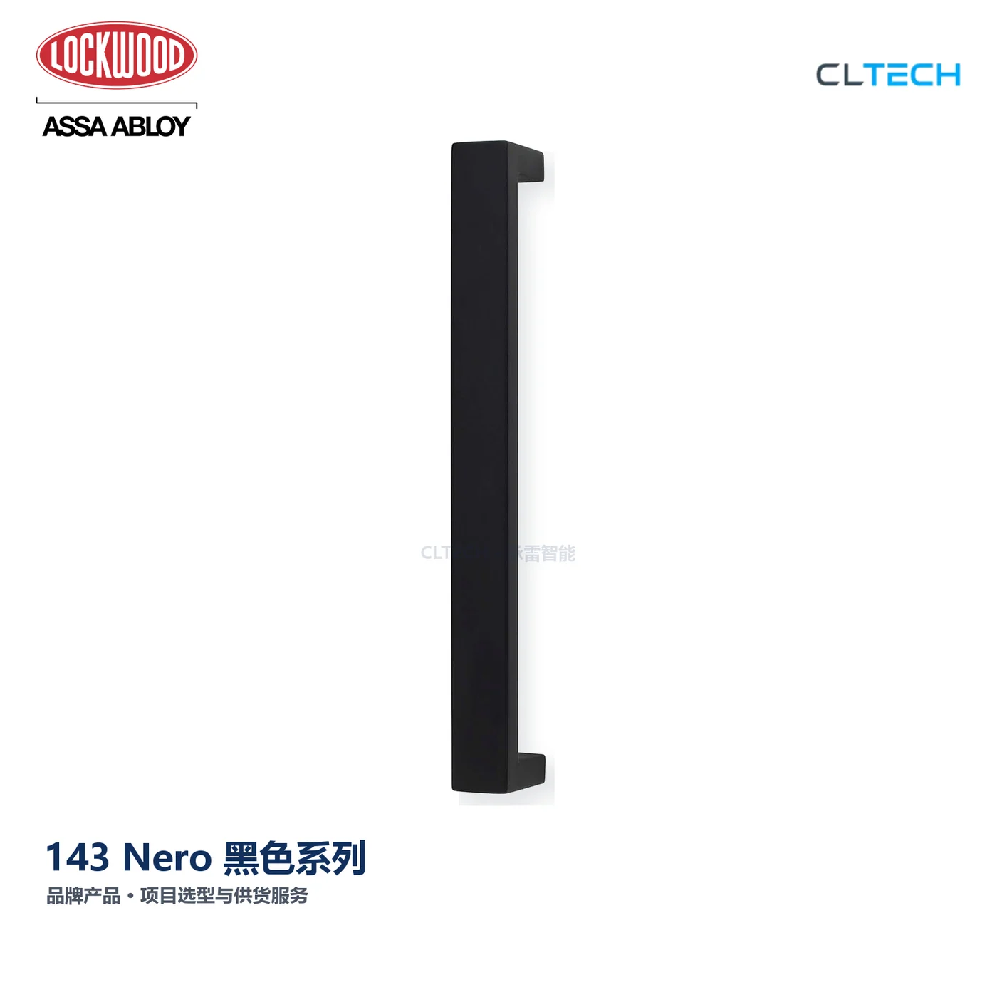 LOCKWOOD 143 产品图