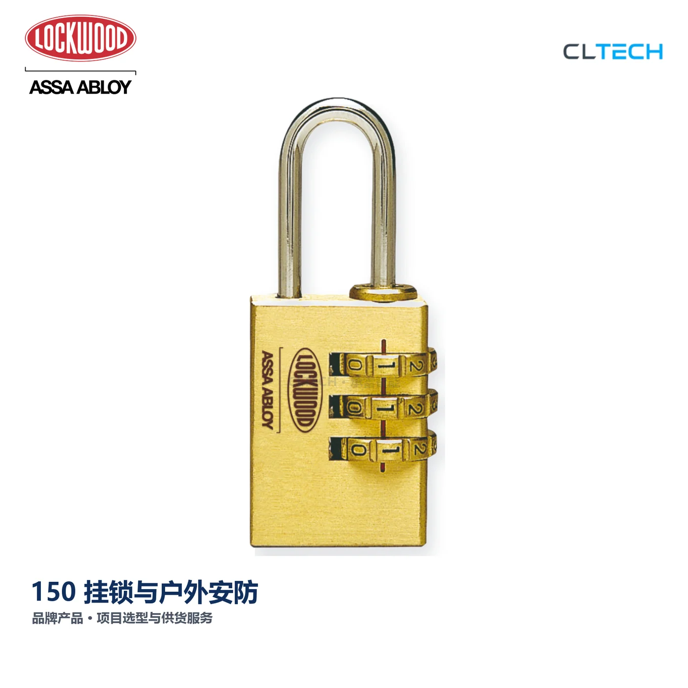 LOCKWOOD 150 产品图