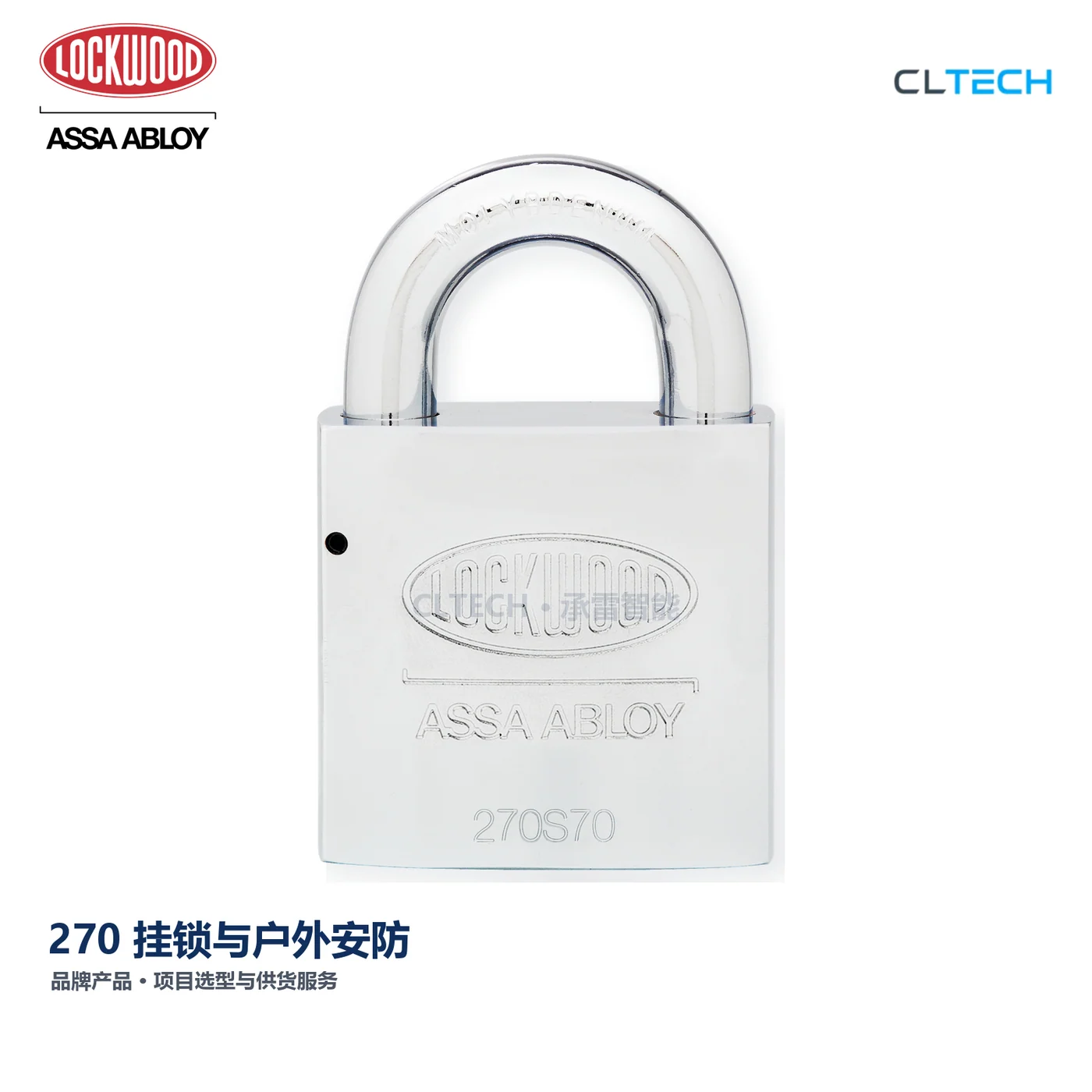 LOCKWOOD 270 产品图
