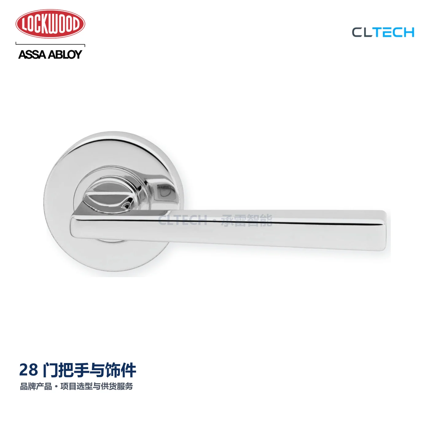 LOCKWOOD 28 产品图