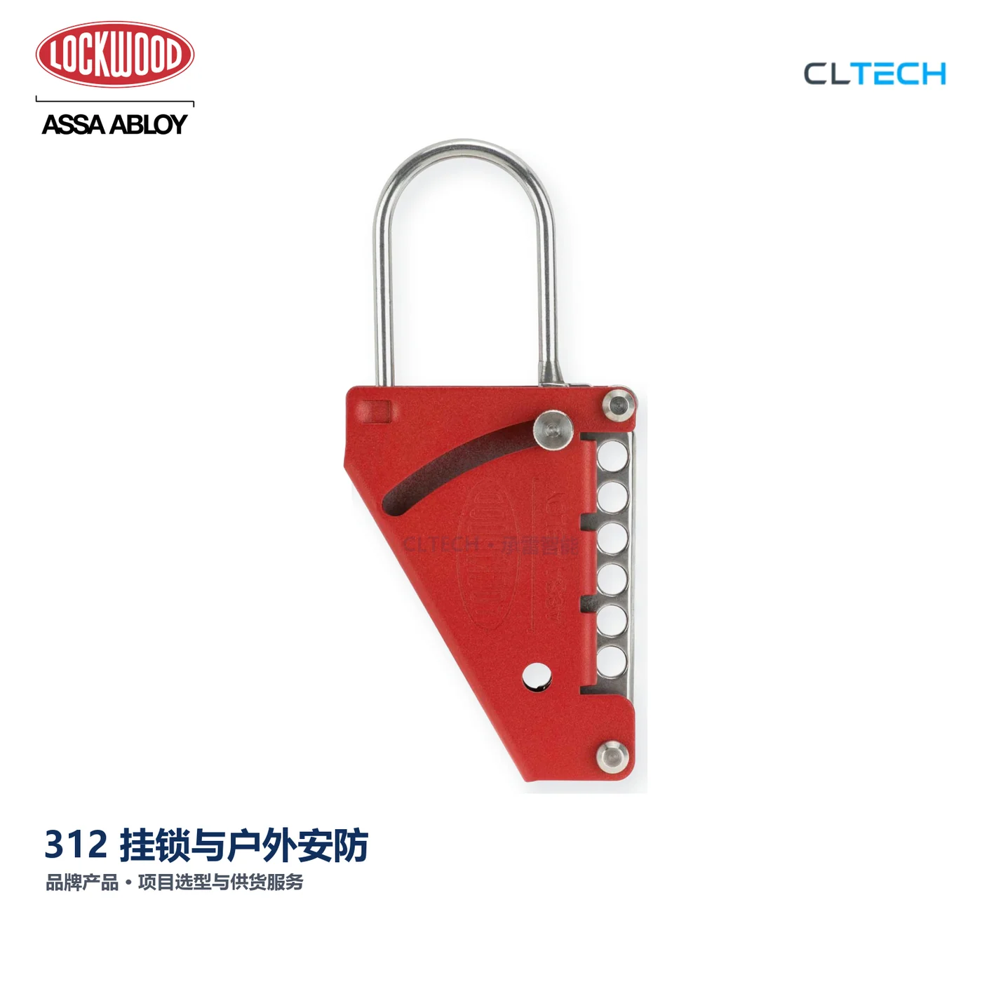 LOCKWOOD 312 产品图
