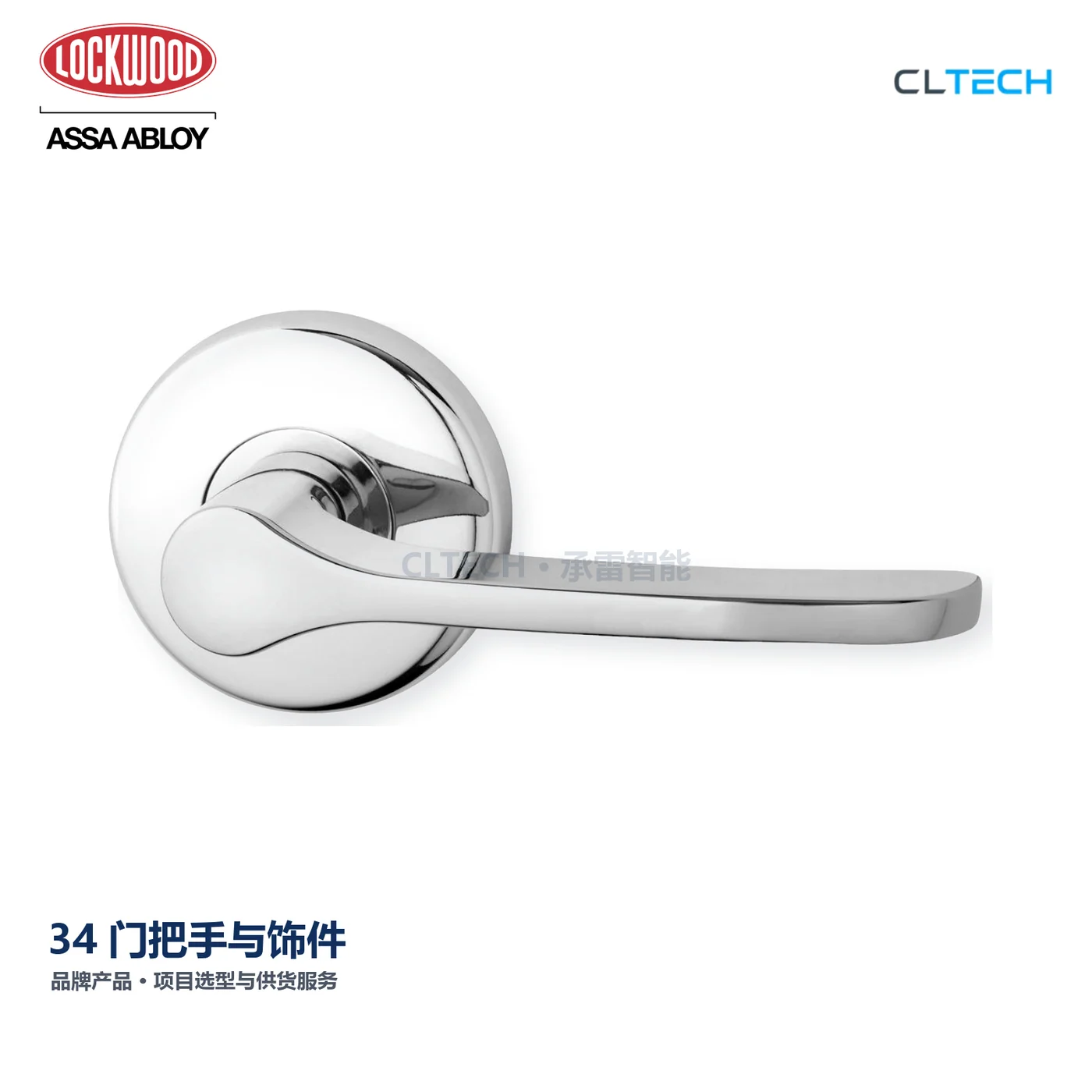 LOCKWOOD 34 产品图