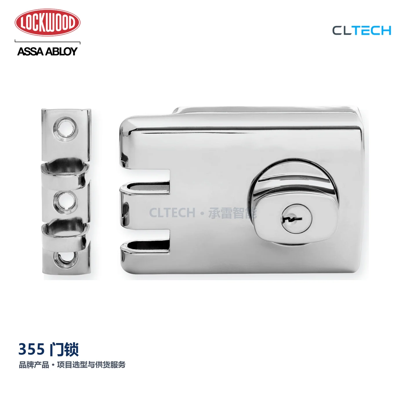 LOCKWOOD 355 产品图