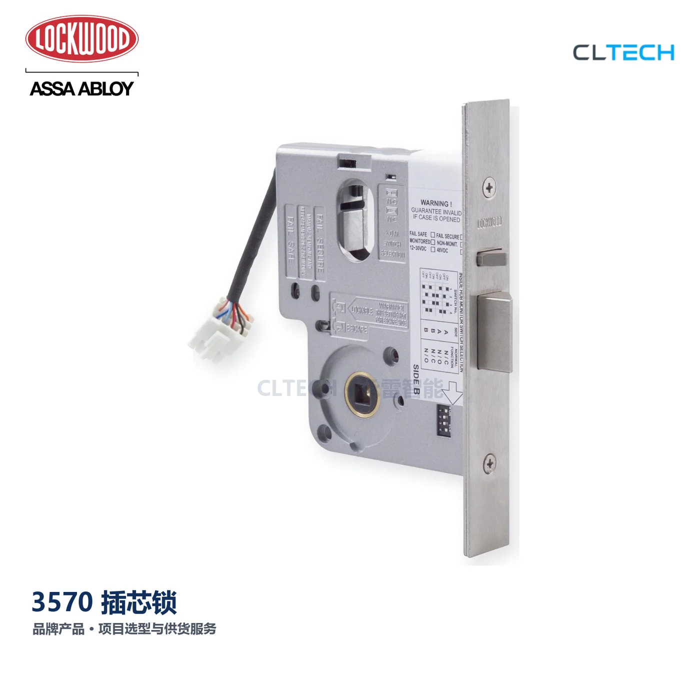 LOCKWOOD 3570 产品图