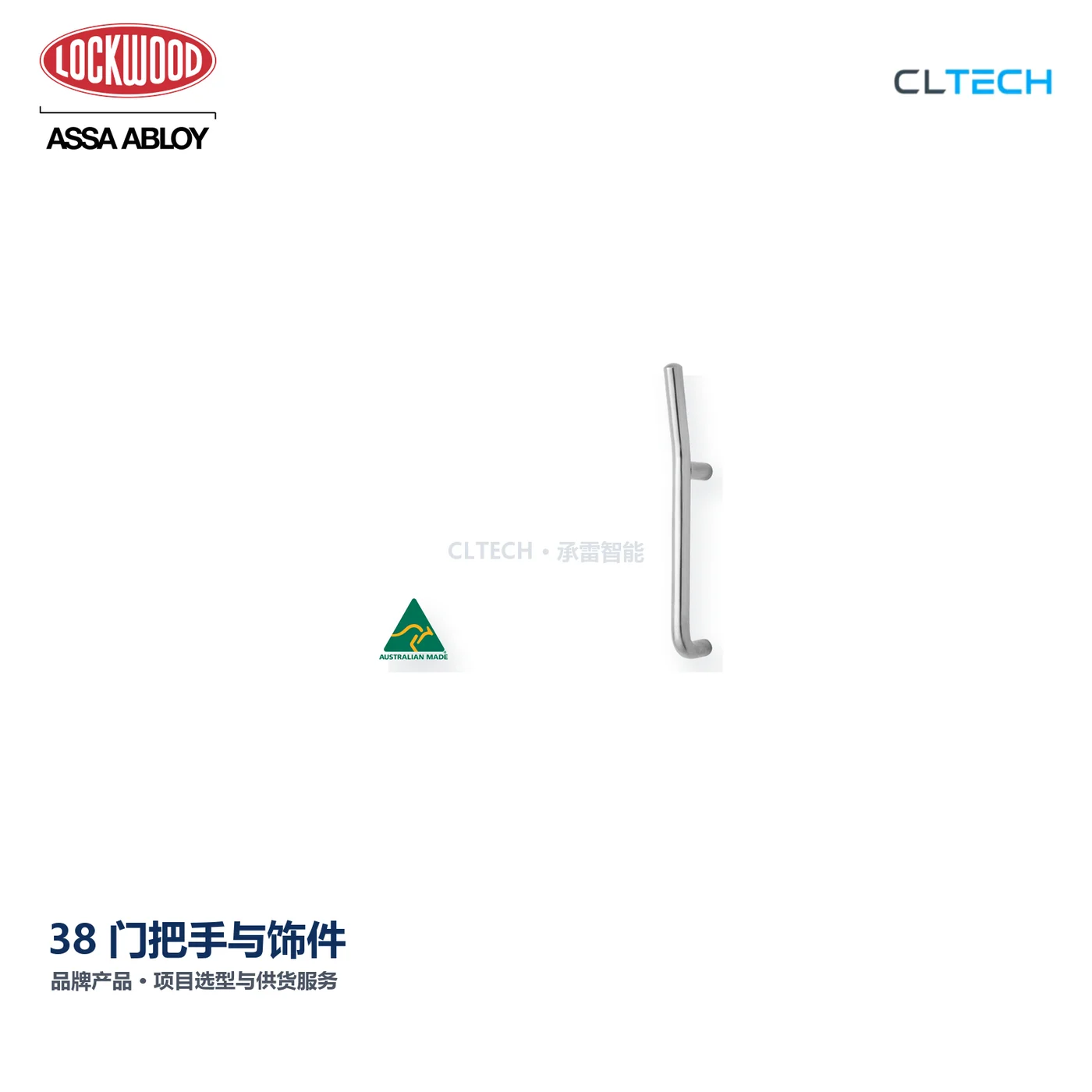 LOCKWOOD 38 产品图