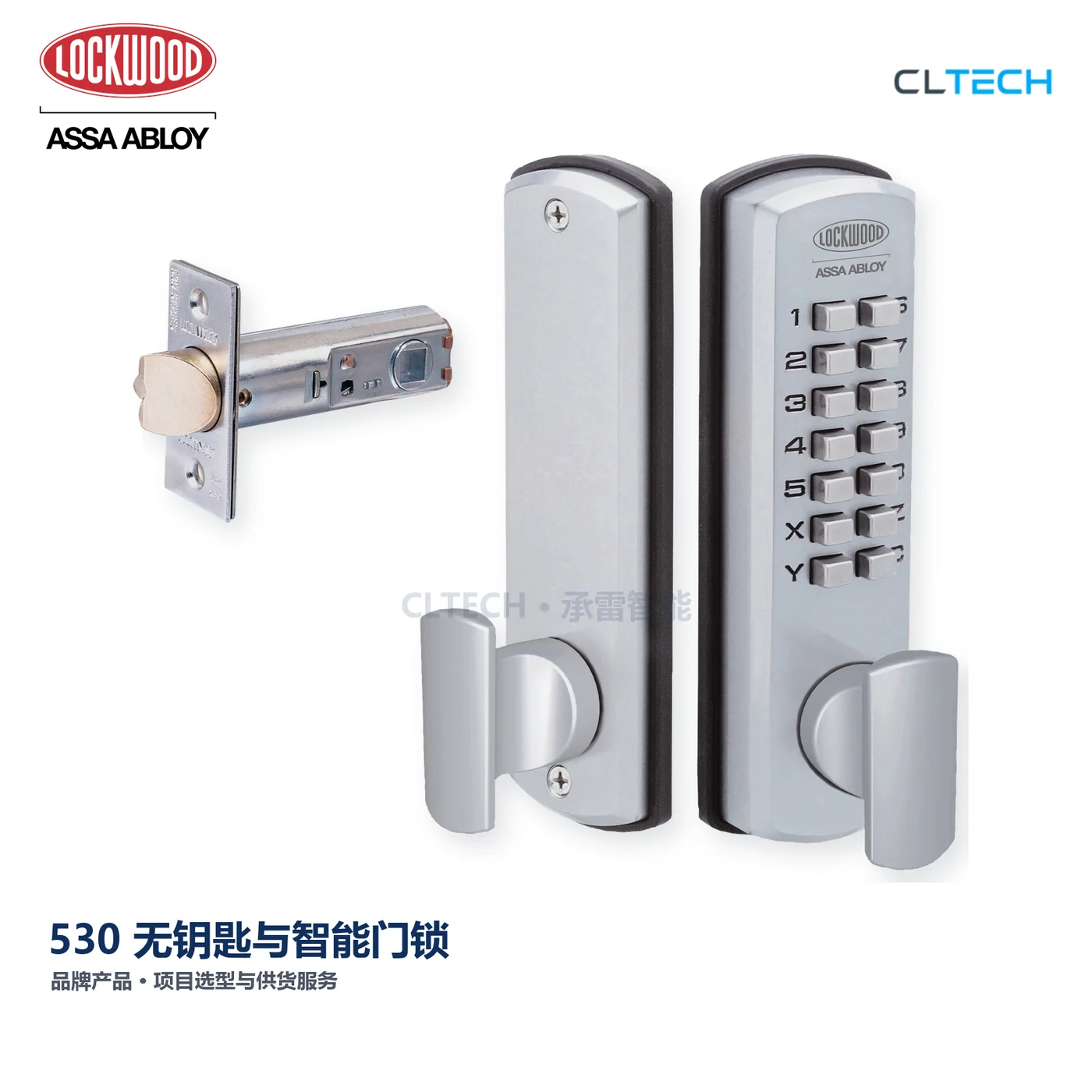 LOCKWOOD 530 产品图