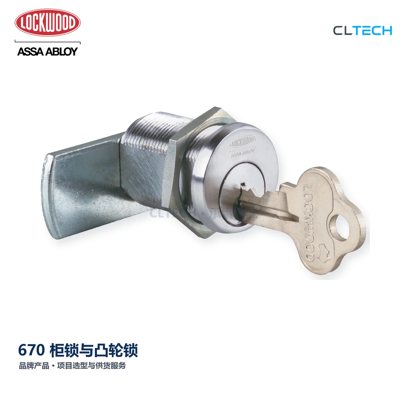 LOCKWOOD 670 产品图