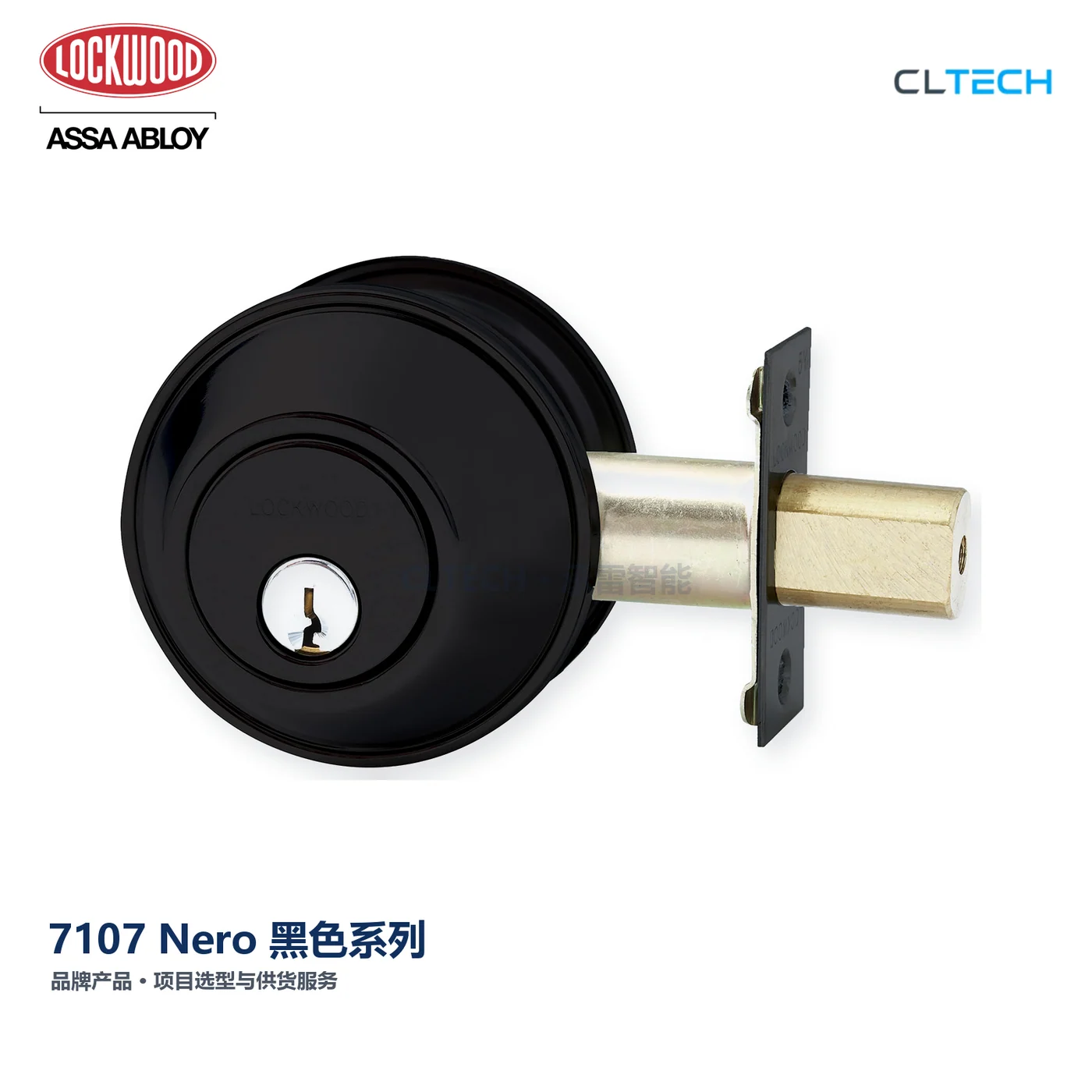 LOCKWOOD 7107 产品图