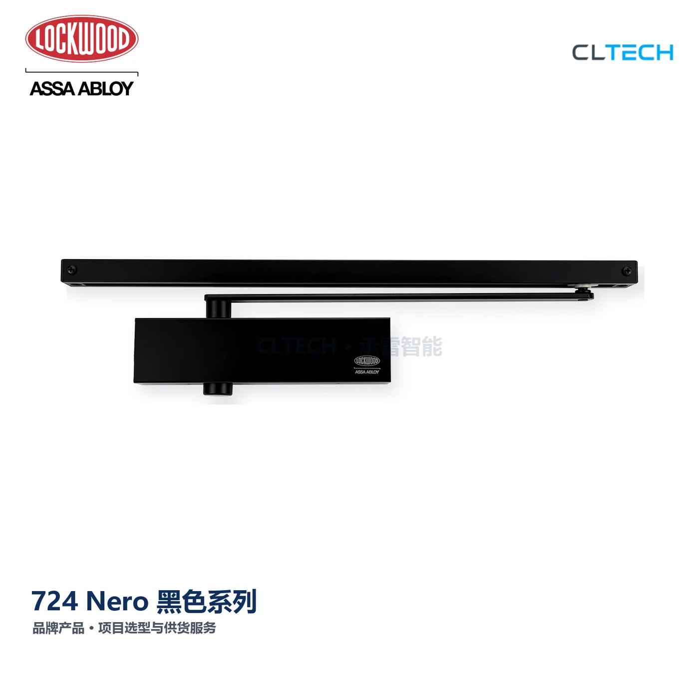 LOCKWOOD 724 产品图