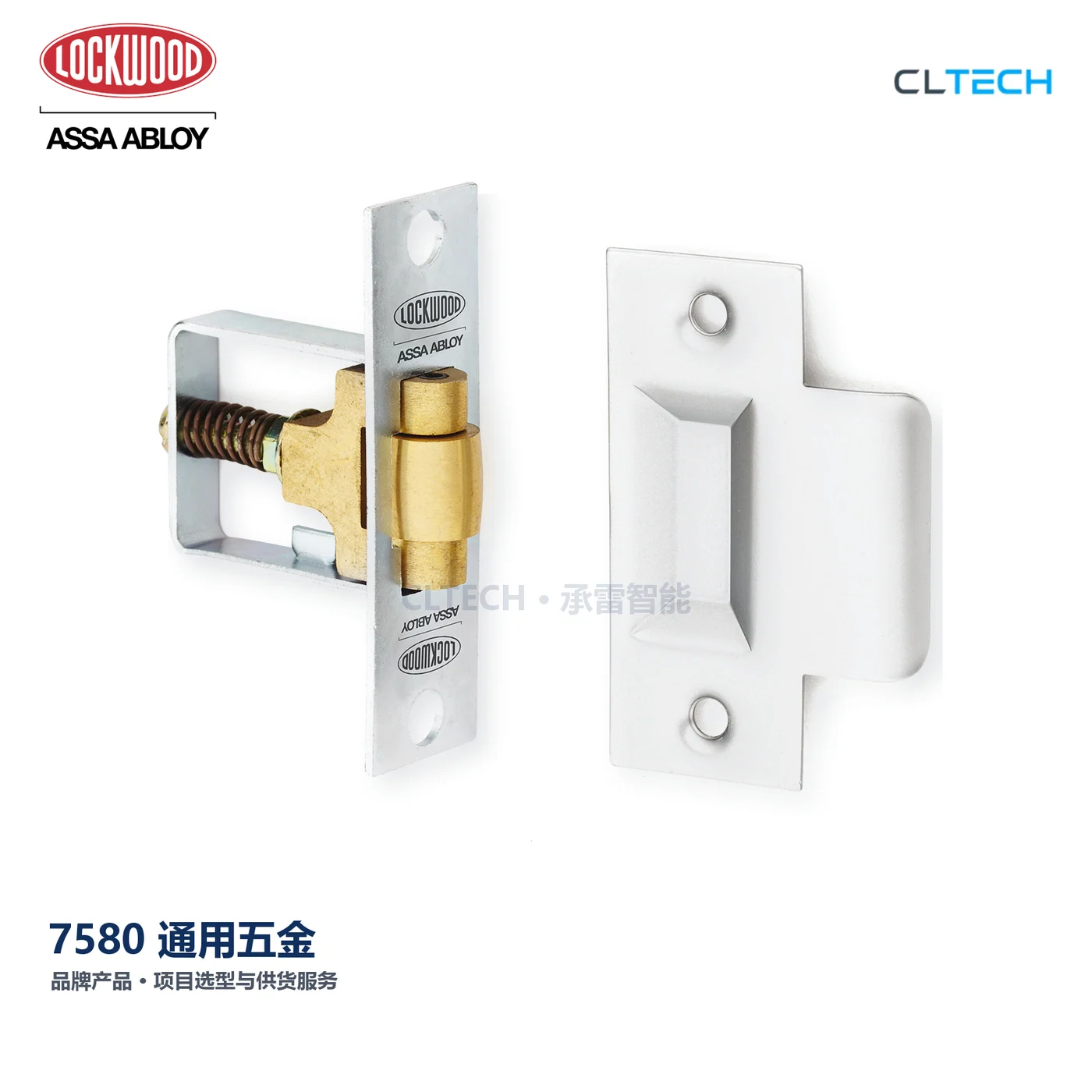 LOCKWOOD 7580 产品图