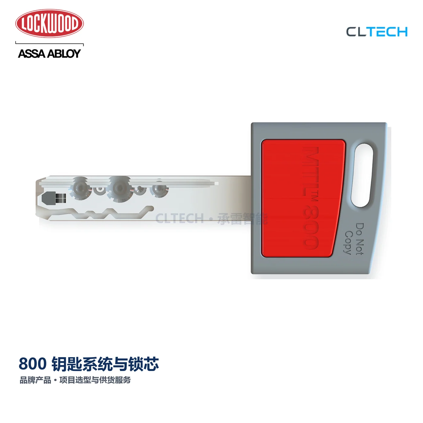 LOCKWOOD 800 产品图
