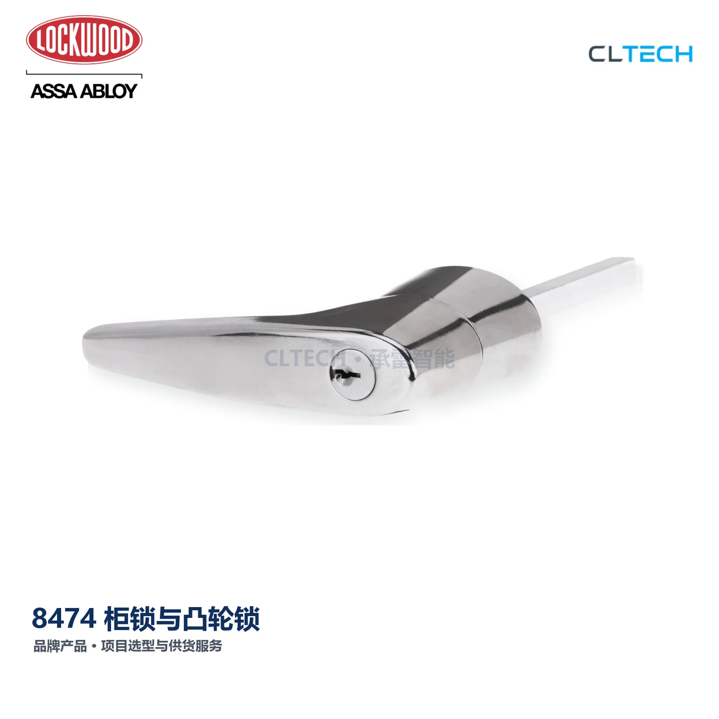 LOCKWOOD 8474 产品图
