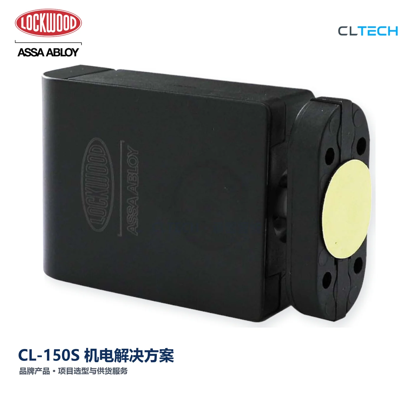 LOCKWOOD CL-150S 产品图