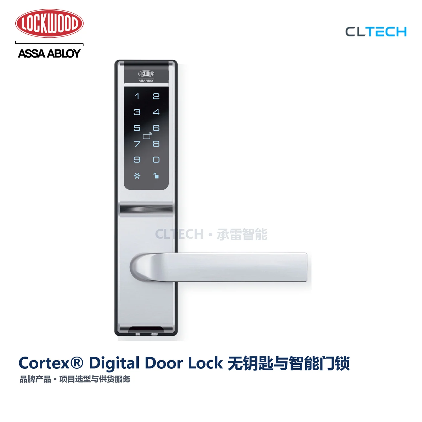 LOCKWOOD Cortex® Digital Door Lock 产品图