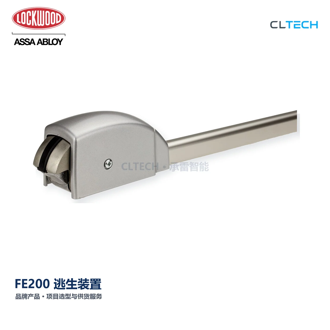 LOCKWOOD FE200 产品图