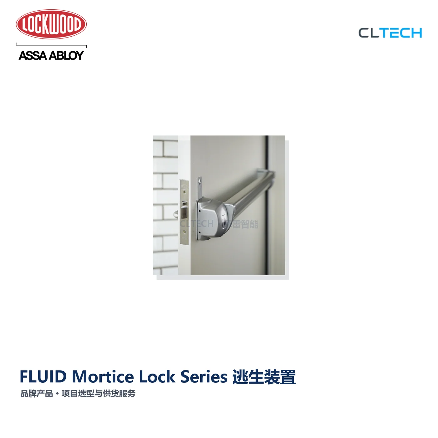 LOCKWOOD FLUID Mortice Lock Series 产品图