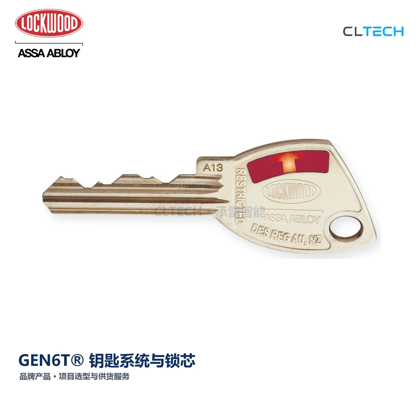 LOCKWOOD GEN6T® 产品图