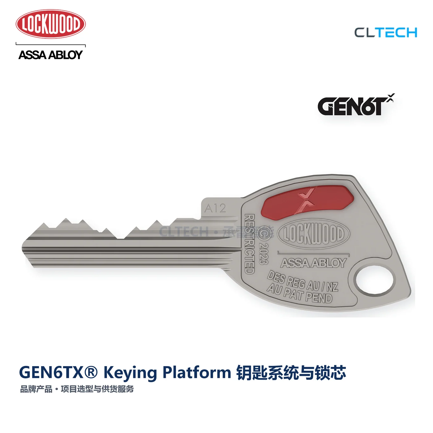 LOCKWOOD GEN6TX® Keying Platform 产品图